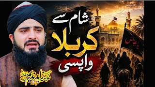 Karbala Ke Baad Ka Waqia | Karbala Se Wapsi Ka Waqia || Waqia Karbala || Allama Zahid Nadeem Sultani