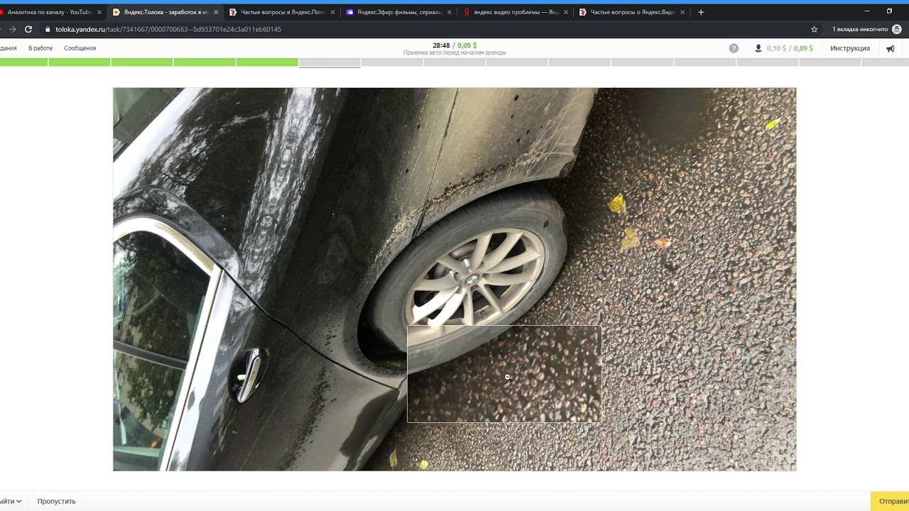 Автоквест задания с автомобилем