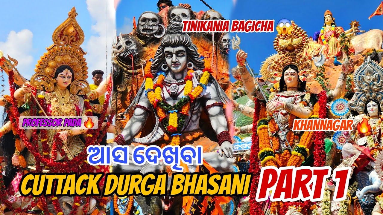 Cuttack Durga Puja Bhasani 2024 🔥😱❤️ Cuttack Dasahara Bhasani