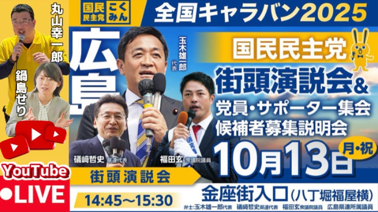 民主党三大党首選挙パンフ 国民民主党 on X