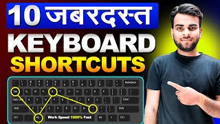 Top 10 Amazing Keyboard Shortcuts कपयटर यज कर पर क तरह Keyboard Shortcuts