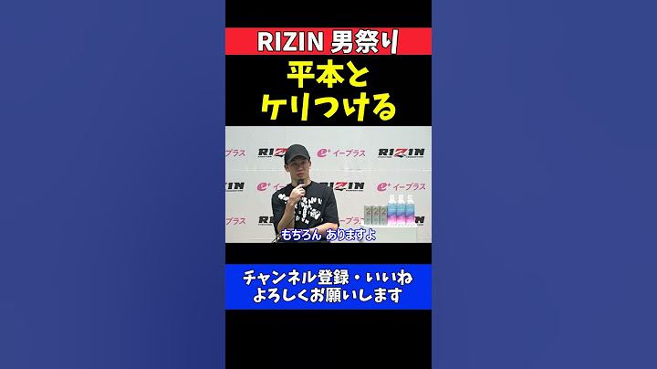 朝倉未来 鈴木千裕にTKO勝利で完全復活！平本蓮へのリベンジに自信【RIZIN男祭り】