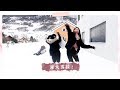瑞士淹大雪啦～！｜交換生Vlog - dontkjoanne 末羊