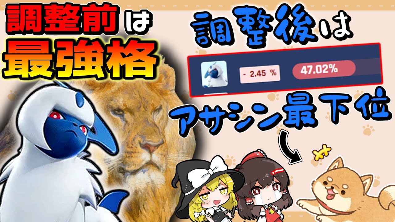 【ポケモンユナイト】アサシン最下位まで転落したアブソルさん、実際はどうなのか？【ゆっくり実況】