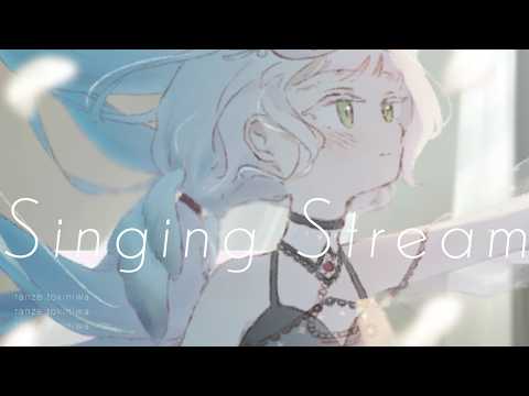 #歌枠 ∣ オールジャンルでSinging！ 告知もあります✦  / KARAOKE / #vtuber #vsinger【時庭らんぜ / #無原唱レコード 】 のサムネイル
