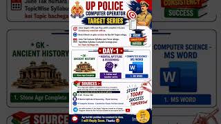 UP Police Computer Operator Daily Target Series #UPPoliceDailyTargetSeries #UPExamsTargetSeries