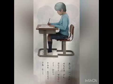 日本語学習 文字を書く時の姿勢 Youtube