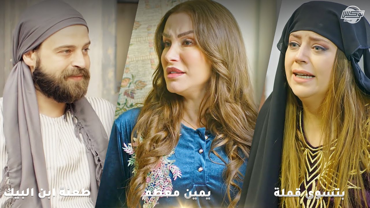 ضحى بحاله ودافع عنها كرمال ما يتوسخ شرفها ووقت الشدة وقفت جنبه وانصفته قدام كل الناس😱