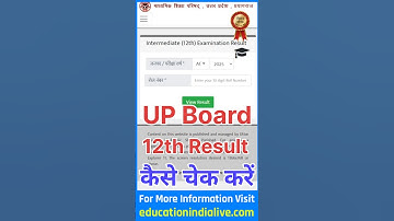 UP Board 12th Result 2025 Kaise Check Kare ? How To Check UP Board 12th Result 2025