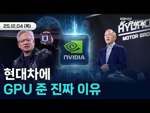 피지컬AI, 대장은 역시 현대차?ㅣ삼성에피스홀딩스 24% 급등, 아직 저평가라고?