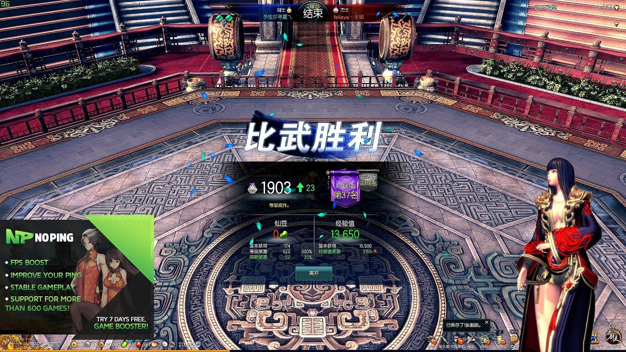 [劍靈PVP] BNS TOP BM PVP PLATINUM 2020