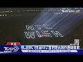 NCT變NTC...味全龍邀NCT WISH開球雷射光「拼音錯誤」急道歉｜TVBS新聞 @TVBSNEWS01