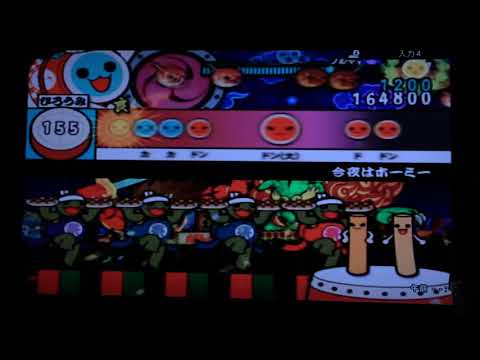 太鼓の達人5代目 今夜はホーミー 全良