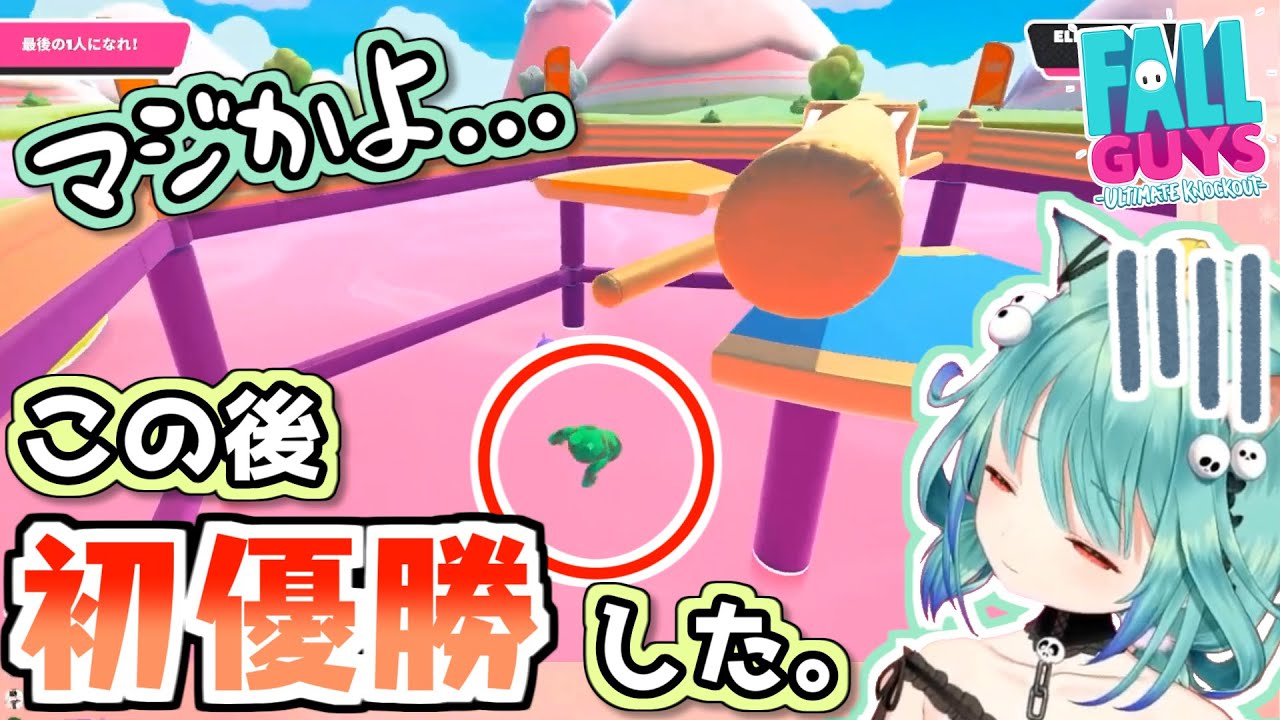 【FallGuys】負けを確信するもまさかの勝ち方で初1位を獲り雄叫びをあげるしあ【潤羽るしあ/ホロライブ切り抜き】