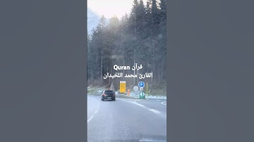 اذكر الله سورة الفرقان (26-29)لي شي محمداللحیدان #قرآن #محمد اللحیدان