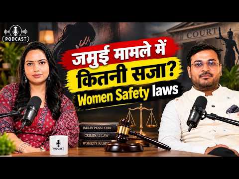 Jamui Women Safety : भारत में महिलाओं की सुरक्षा के लिए most prominent laws