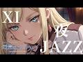 【作業用BGM】夜のJAZZ・機動戦士ガンダム 閃光のハサウェイ『Ⅺ』 - 作業用BGM - 勉強用BGM - 夜のしっとりBGM