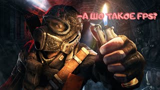 ОПТИМИЗАЦИЯ НА METRO 2033 REDUX! ЗАБУДЬ О ТОРМОЗАХ ДАЖЕ НА НОУТЕ!