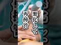 人工呼吸器、抜管後に気を付けること【呼吸器内科医が解説】