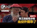 南投議員搞我？那我就把這熱門事件跟大家說詳細一點吧！來了～