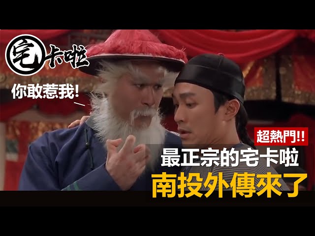 南投議員搞我？那我就把這熱門事件跟大家說詳細一點吧！來了～