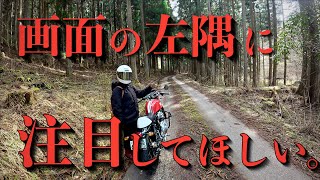 【恐怖】人の気配がない集落に迷い込んだらまさかの事態になった…| バイク女子 | ツーリング | 緊急事態 |