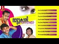 Nattukari thatha songs  hit albums of shafi kollam saleem kodathoor franko   