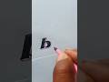 3D alphabet #shortfeed #handwriting #drawing #art#calligraphy