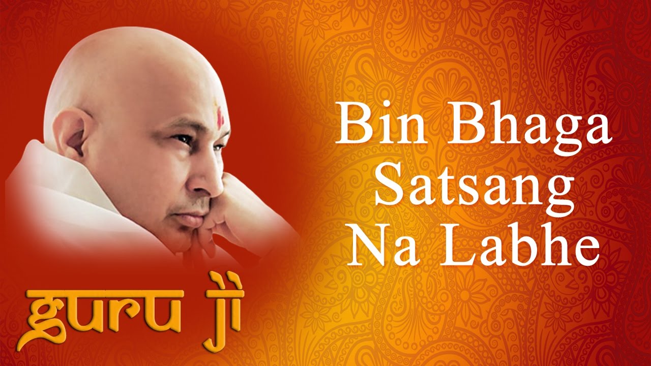Bin Bhaga Satsang Na Labhe  Guruji Bhajans  Guruji World of Blessings