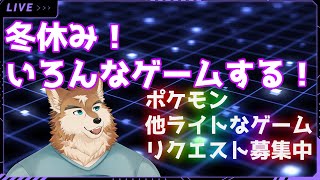 一日中ゲームであそんじゃお！！