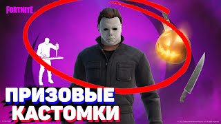 ?БИТВА СЕТОВ ПРИЗОВЫЕ КАСТОМКИ FORTNITE | БИТВА СЕТОВ | СТРИМ ФОРТНАЙТ | ПРЯТКИ, ЛЕЙТЫ ?