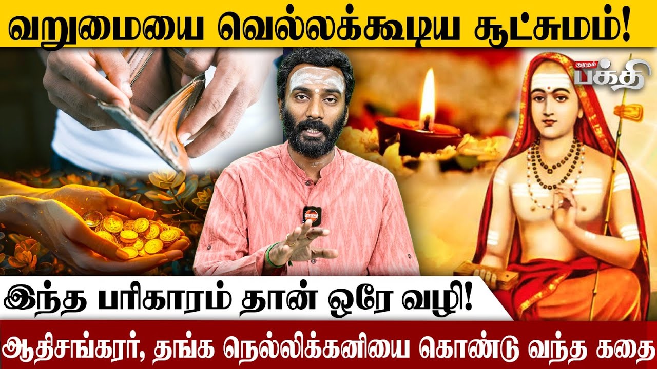 முருக பக்தர்களுக்கு 💸பணக்கஷ்டம் தீர வழிபாடு.!🙏 | Vijayakumar | Murugan Devote