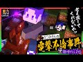【マイクラ】6人の重力がバラバラの世界で馬と戯れる #5【重力クラフト】