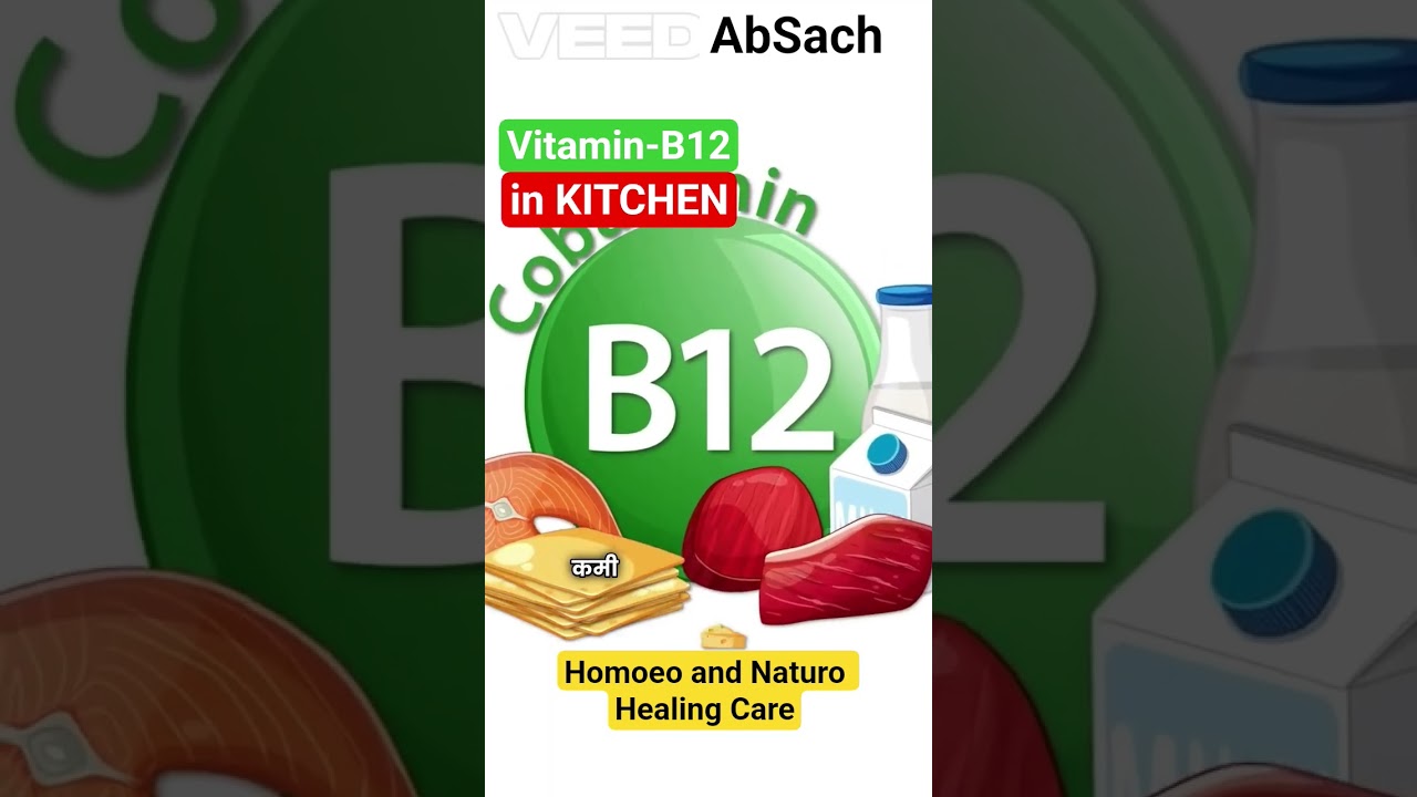 High Vitamin-b12 Foods You Already Have in Your Kitchen! Does Your Food Have Enough B12? 