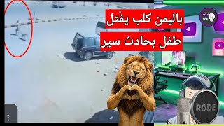 هرب الى الشارع بسبب كلب لتصدمه سياره