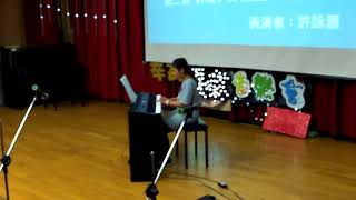 1070612辛亥第25屆601畢業音樂會4-電子琴獨奏