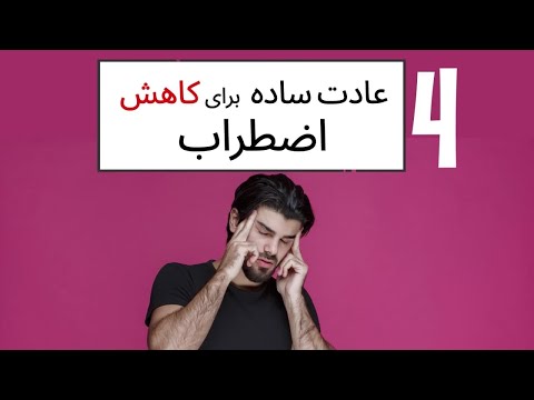 تصویری: کاهش در کلمات ساده چیست؟