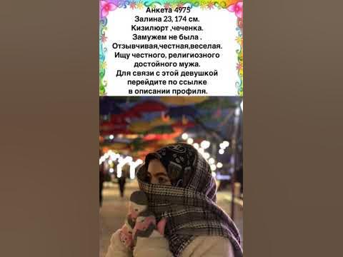 Мусульманка. - YouTube