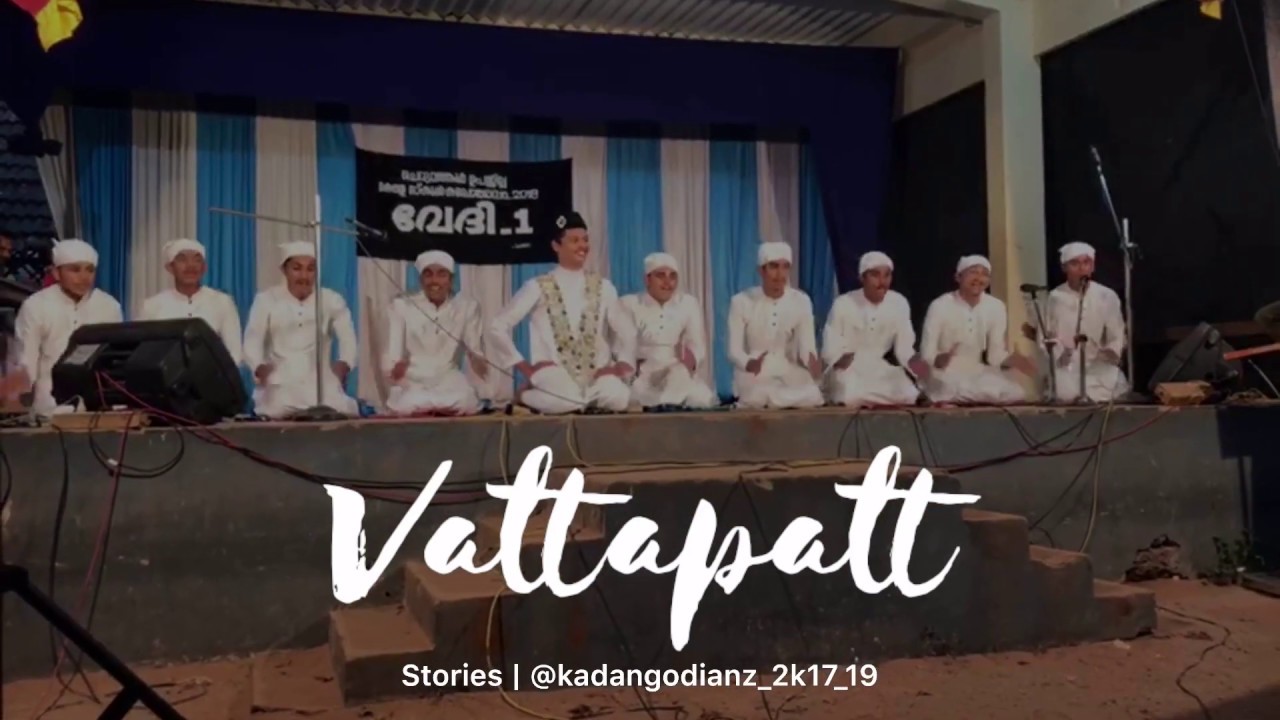 Vattapatt 2019 GFVHSS Kadangod Cheruvathur YouTube vattapatt-2019-gfvhss-kadangod-cheruvathur-youtube