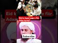Eid ke baad saqa e fitr ?|Mufti Tariq Masood|#shorts #ytshorts #muftitariqmasood