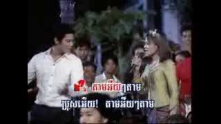 Khmer Song: តាមឣើយ!តាម (Tam Ey ! Tam)