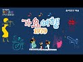 1979년 가요여행 60곡 1979년 가요여행 60곡
