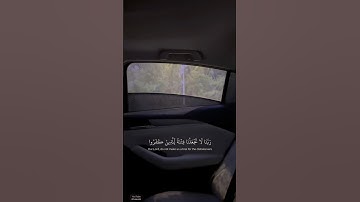 #سورة_الممتحنة | ربنا لا تجعلنا فتنة للذين كفروا واغفر لنا ربنا ) #ياسر_الدوسري #اقتباس#قران