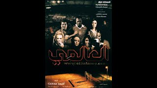cover soundtrack Khaled Hammad - موسيقى فيلم العالمى لخالد حماد