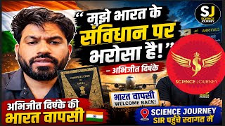 🔥cJP LIVE 🔥Science Journey भी उतरेगा सड़कों पर!कॉकरोच जनता पार्टी के साथ?🔥🔥🔥