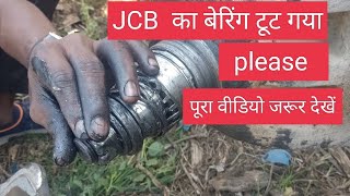 #bearing #Tut Gaya jcb 3dx ka