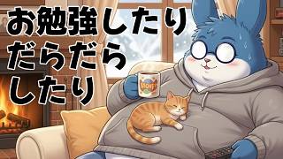 週一くらいはこちらで日課＆だらだらしてみる？ 20260210