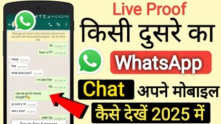 WhatsApp Chat kaise dekhe Apne Mobile me 2025 !! WhatsApp New Settings !! WhatsApp hidden features