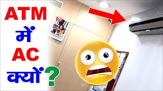 Atm Me Ac Kyu Hota Hai Most Amazing Facts Facts In Hindi