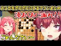 みこちをボコボコにして涙目にするマリンまとめ【ホロライブ/切り抜き/さくらみこ/宝鐘マリン/世界のアソビ大全51】